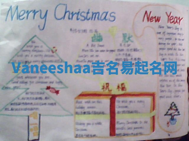 Vaneeshaa吉名易起名网