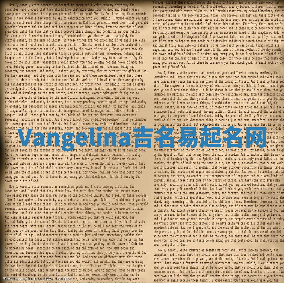 Vangelina吉名易起名网