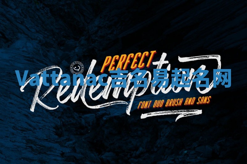 Vattanac吉名易起名网