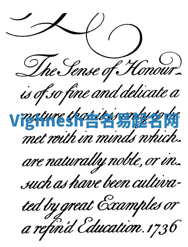 Vighnesh吉名易起名网