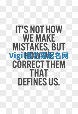 Vigil吉名易起名网