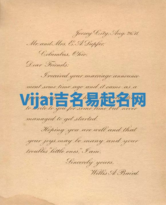 Vijai吉名易起名网