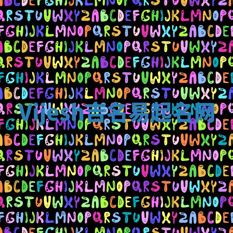 Vijesh吉名易起名网 Vijesh吉名易起名网