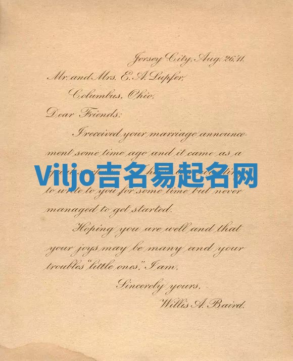 Viljo吉名易起名网