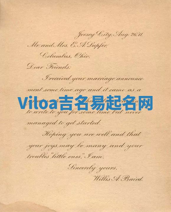 Viloa吉名易起名网