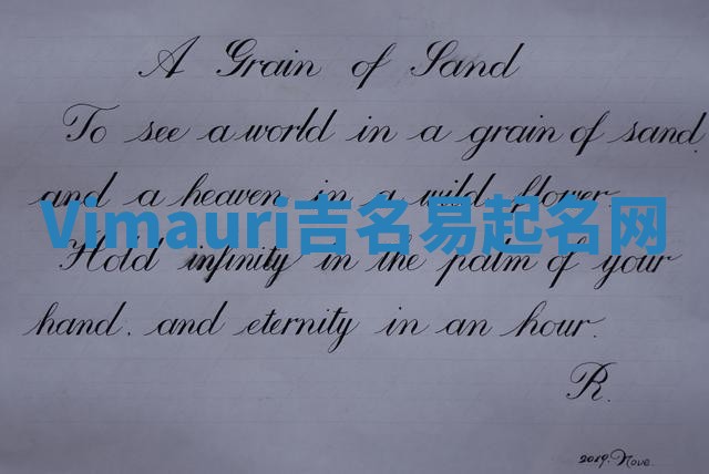 Vimauri吉名易起名网