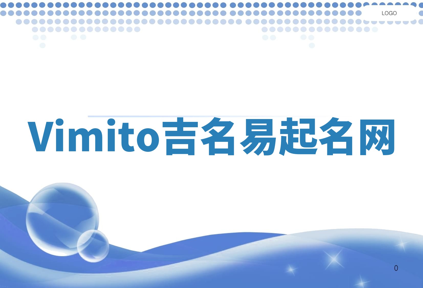 Vimito吉名易起名网