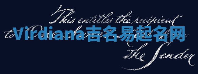 Virdiana吉名易起名网
