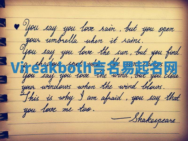 Vireakboth吉名易起名网