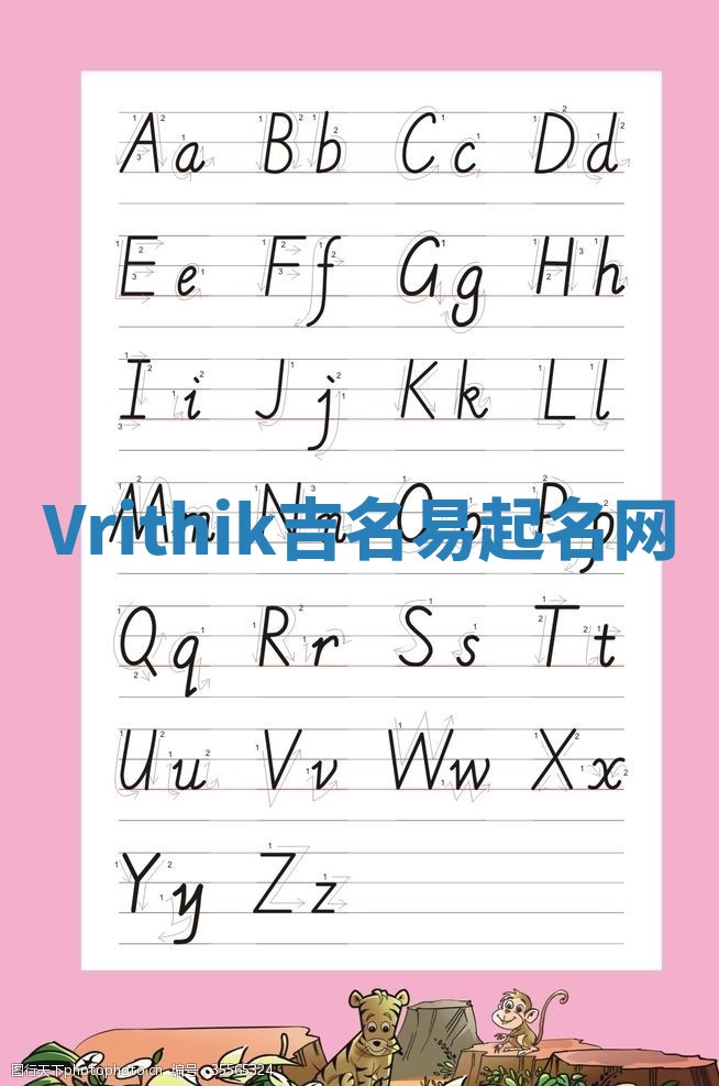 Vrithik吉名易起名网