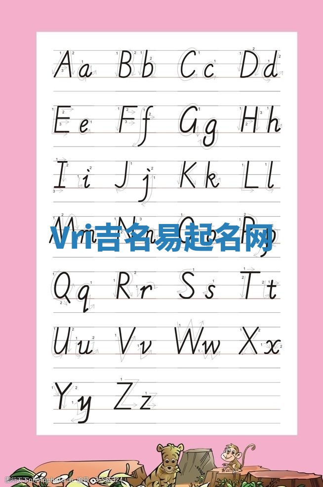 Vri吉名易起名网