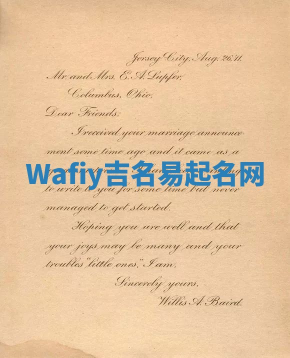 Wafiy吉名易起名网