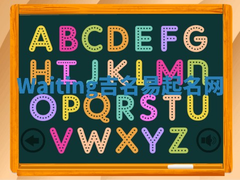 Waiting吉名易起名网