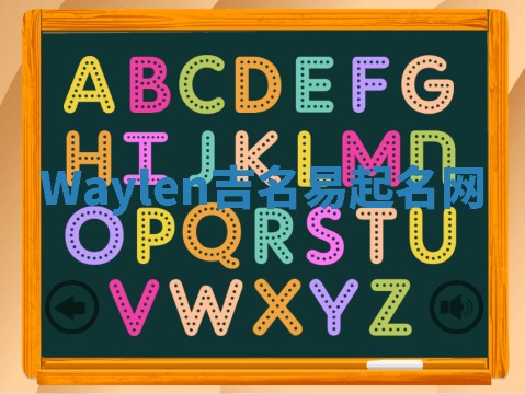 Waylen吉名易起名网