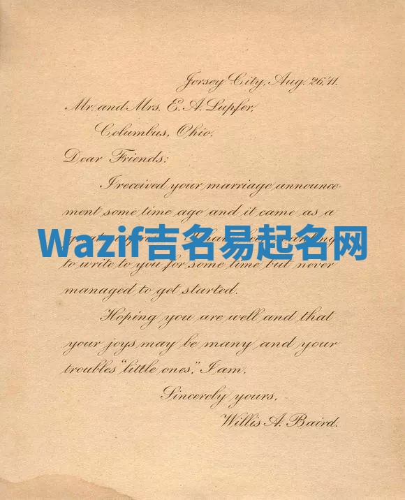 Wazif吉名易起名网