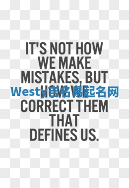 Westy吉名易起名网
