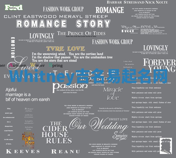 Whitney吉名易起名网