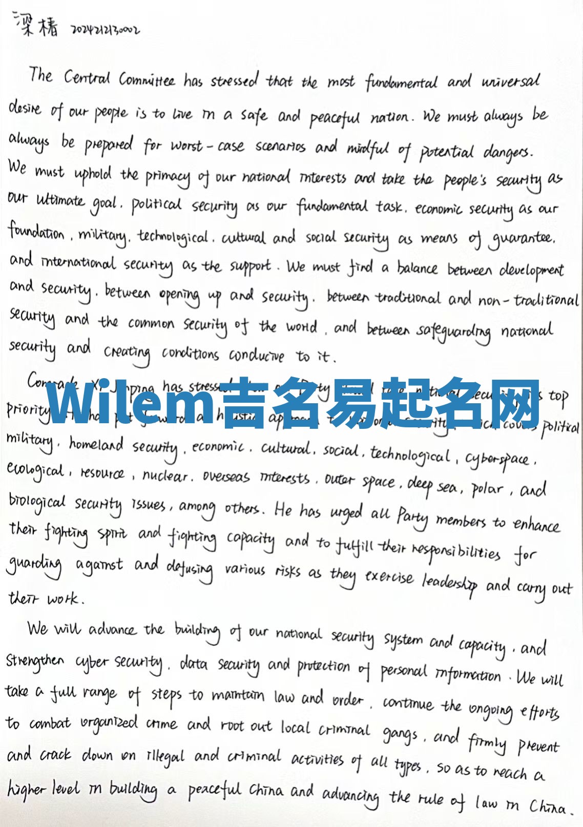Wilem吉名易起名网