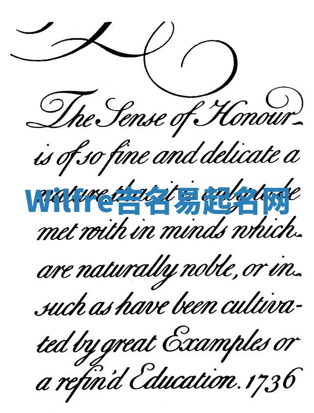 Wilfre吉名易起名网