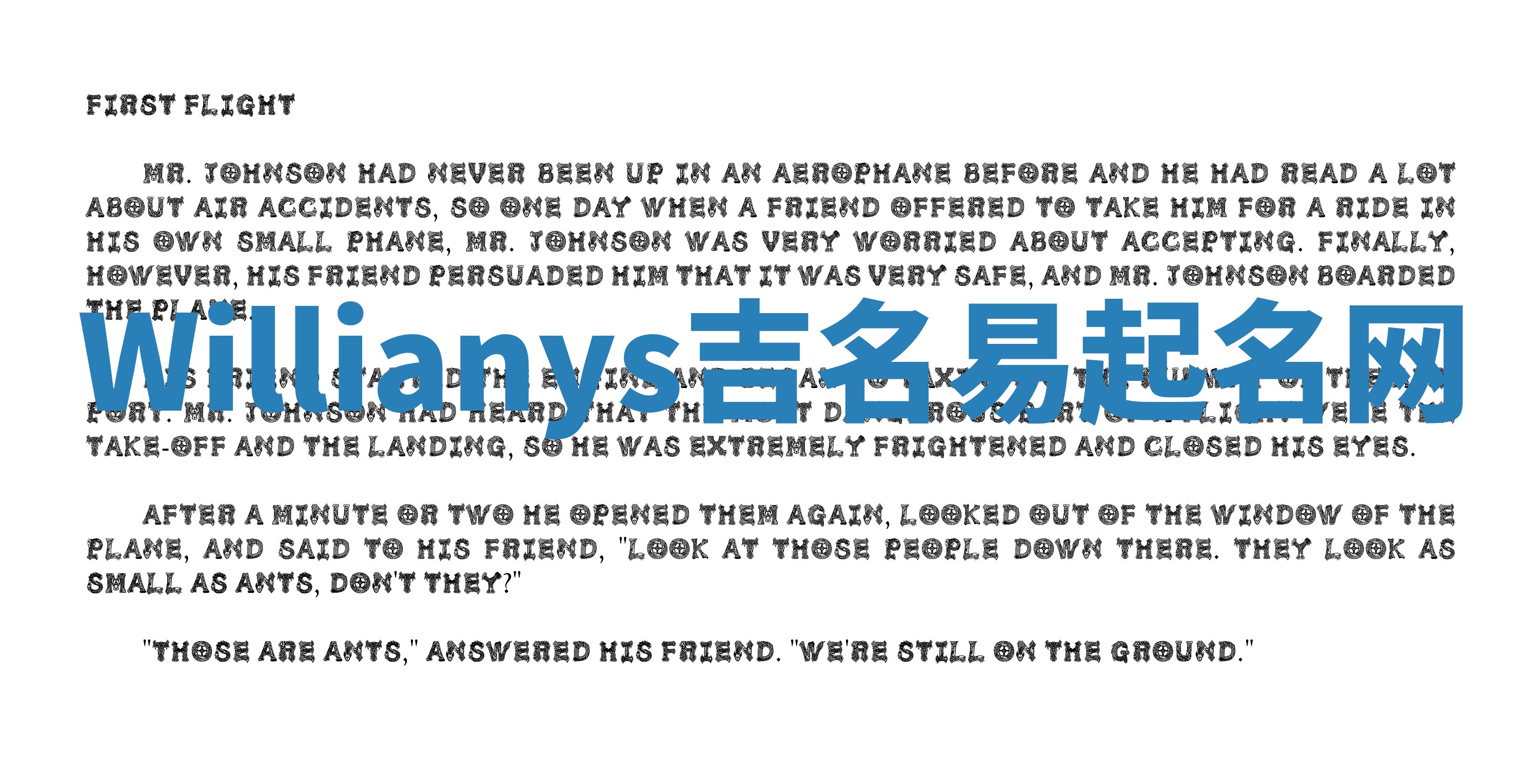 Willianys吉名易起名网