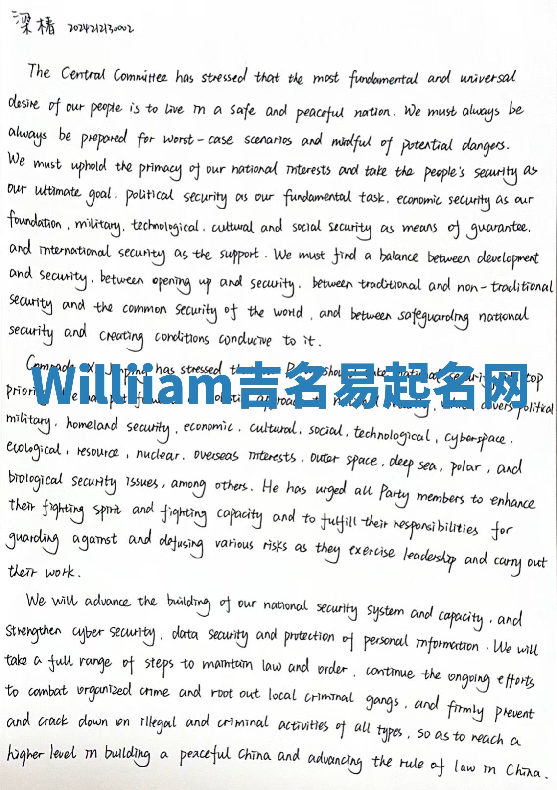 Williiam吉名易起名网
