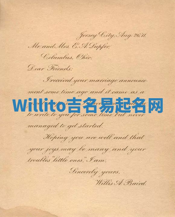 Willito吉名易起名网