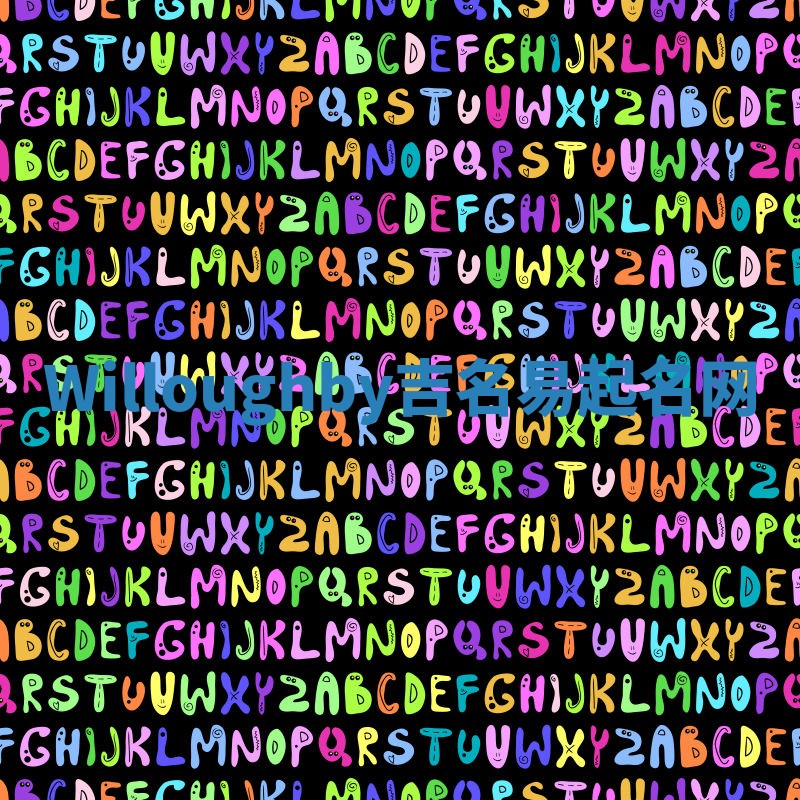 Willoughby吉名易起名网