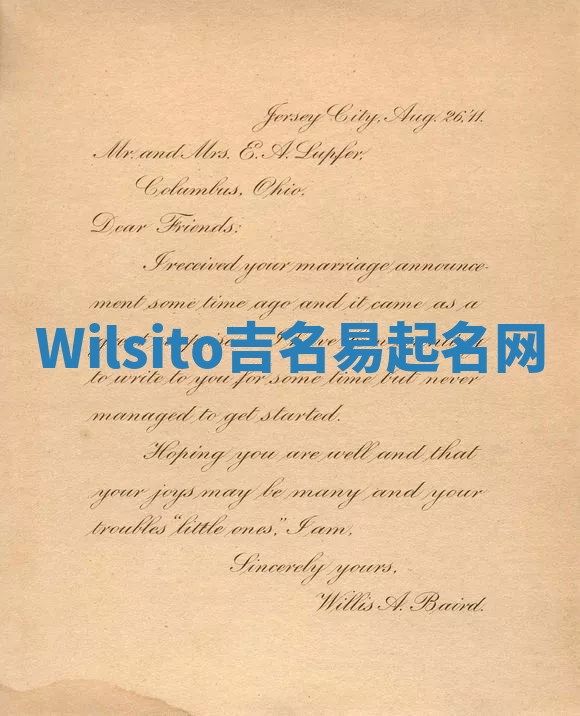 Wilsito吉名易起名网
