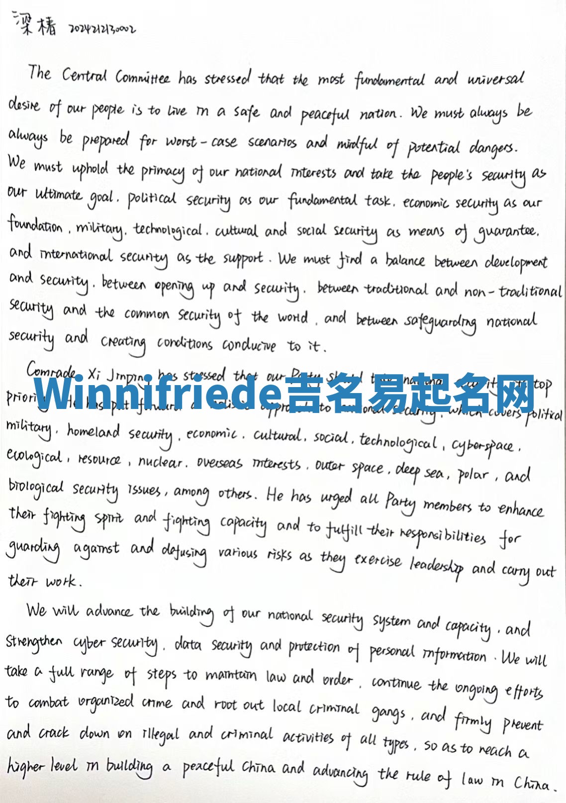 Winnifriede吉名易起名网