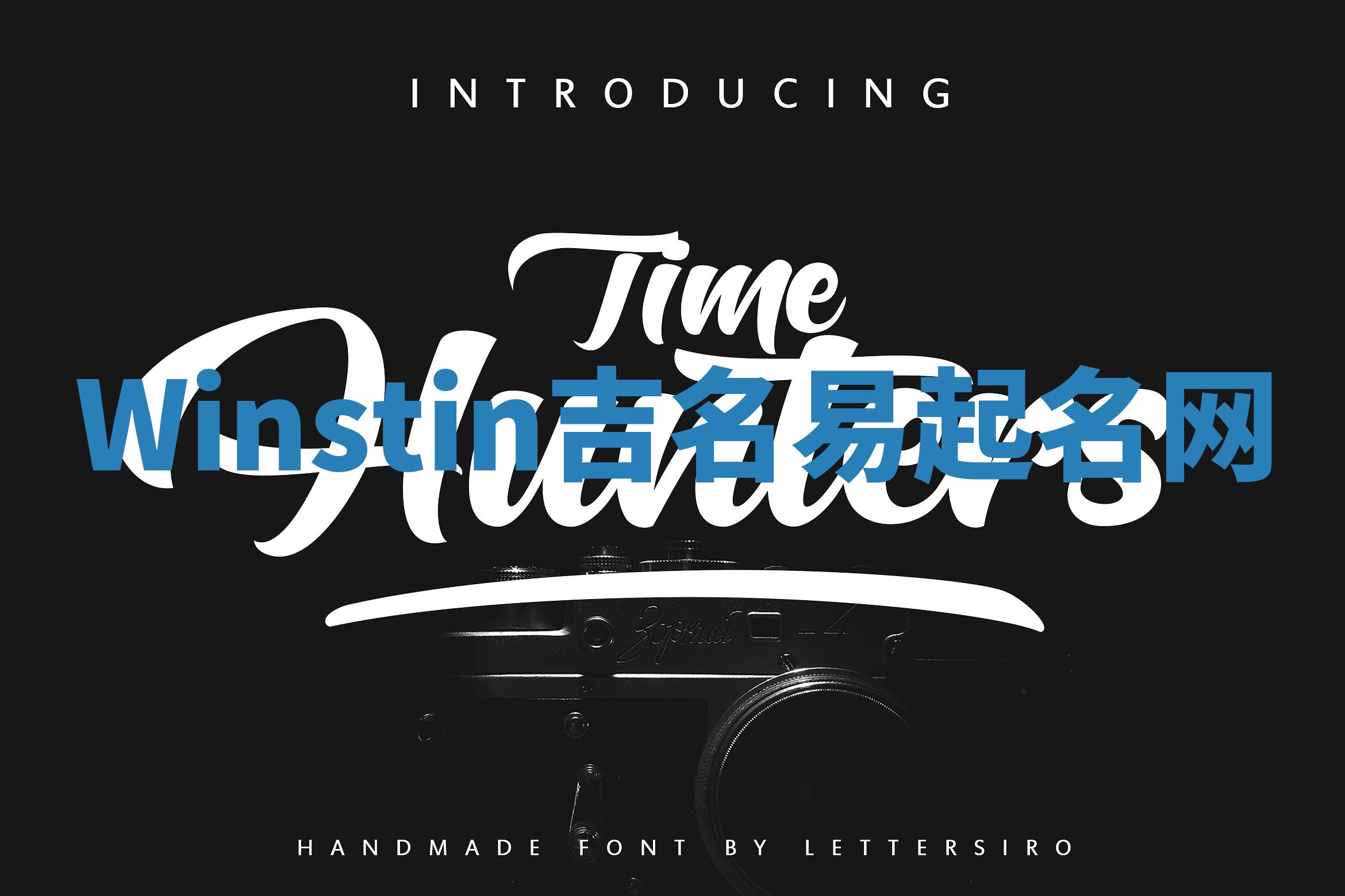 Winstin吉名易起名网