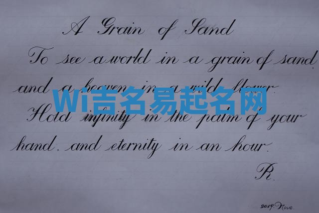 Wi吉名易起名网