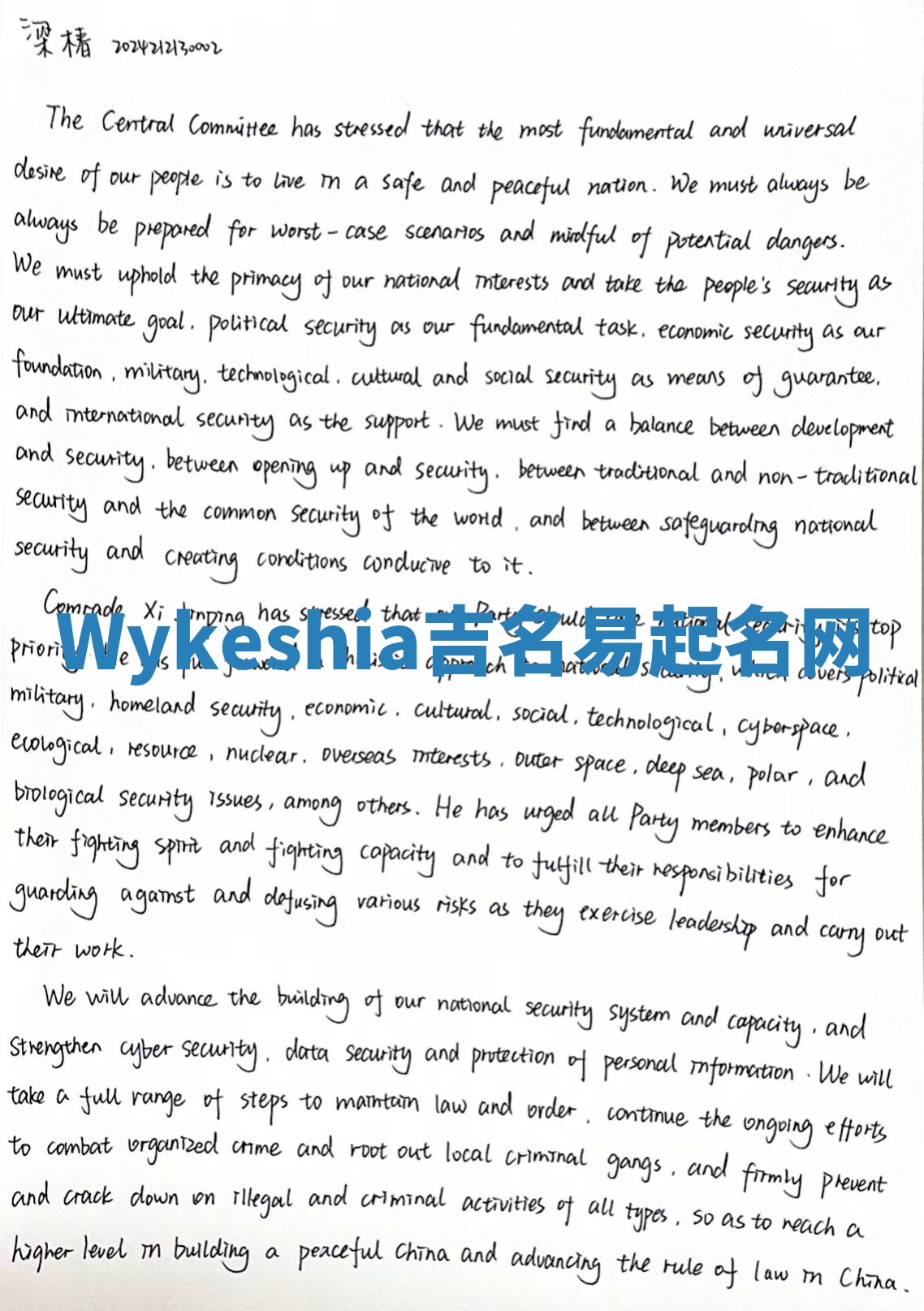 Wykeshia吉名易起名网