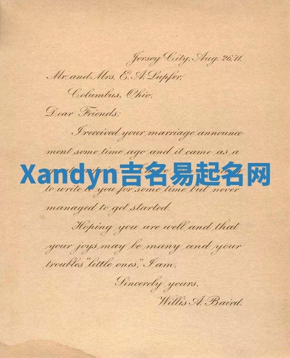 Xandyn吉名易起名网