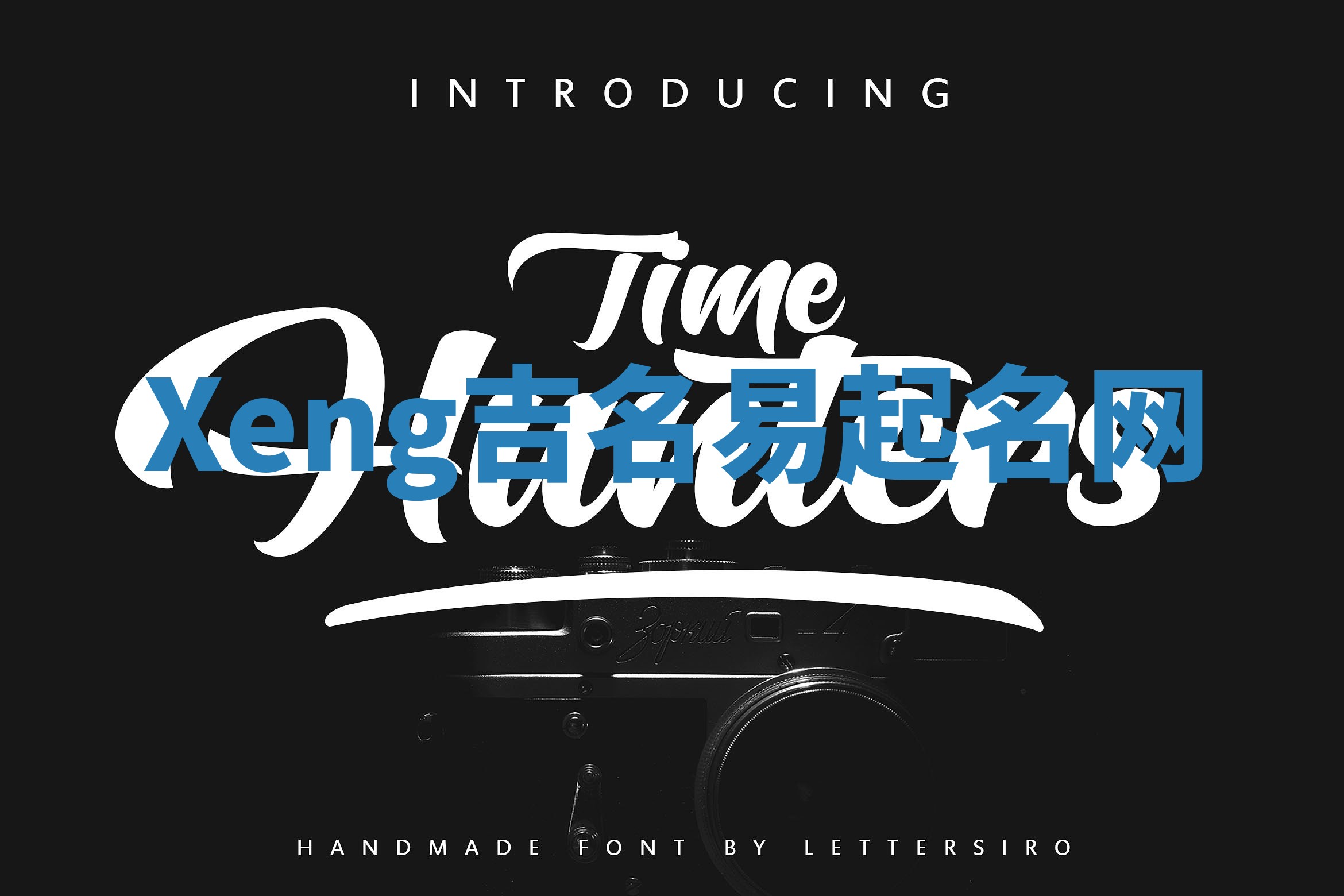 Xeng吉名易起名网 Xeng吉名易起名网