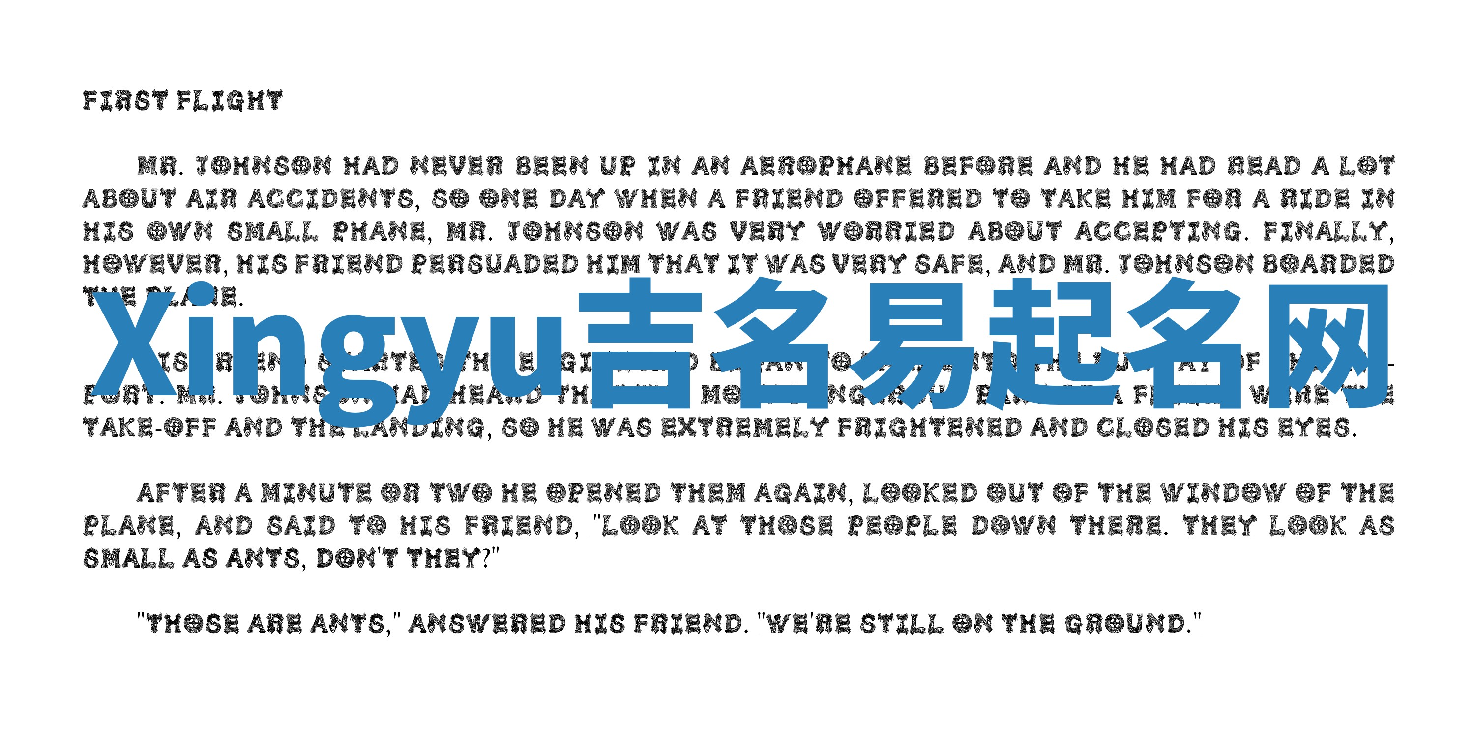 Xingyu吉名易起名网