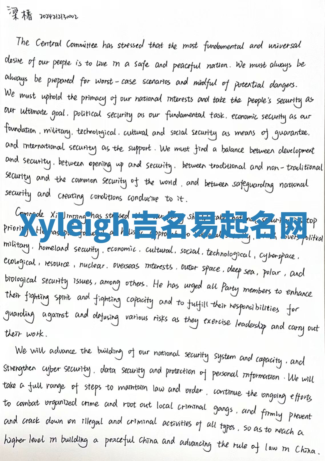 Xyleigh吉名易起名网