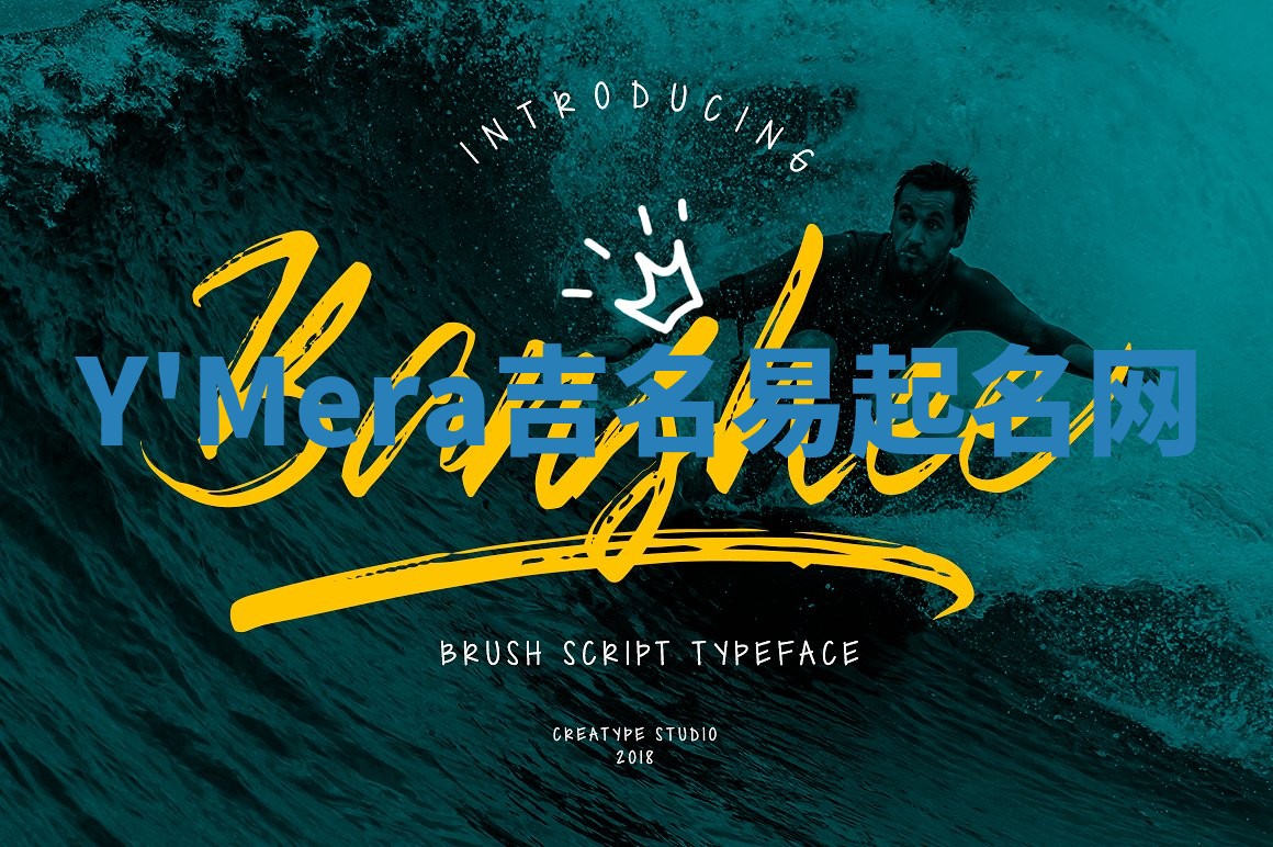 Y'Mera吉名易起名网