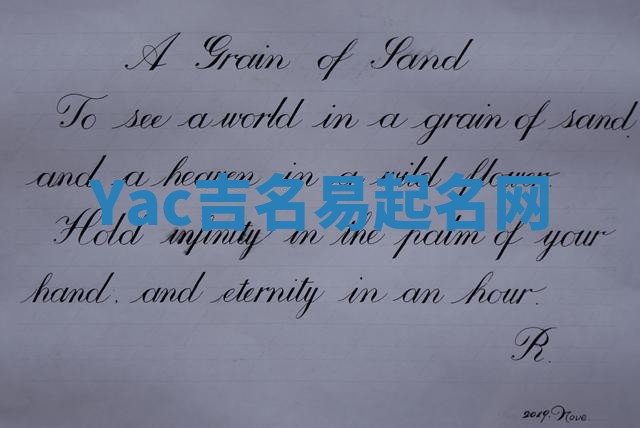 Yac吉名易起名网