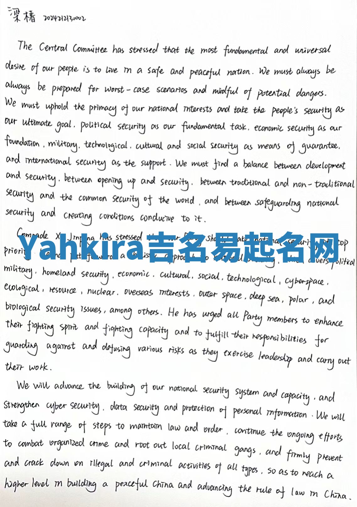 Yahkira吉名易起名网