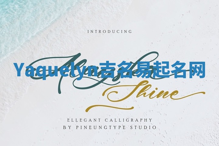 Yaquelyn吉名易起名网