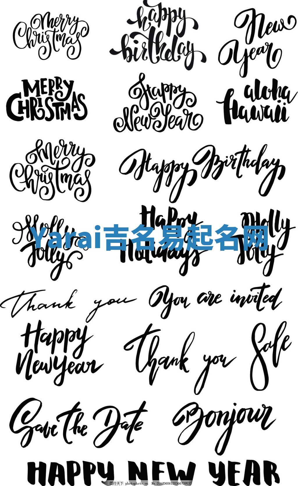 Yarai吉名易起名网