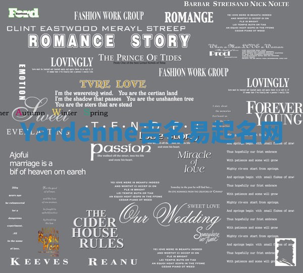 Yardenne吉名易起名网