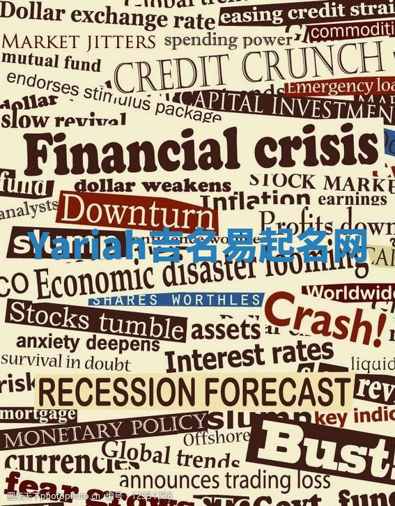 Yariah吉名易起名网