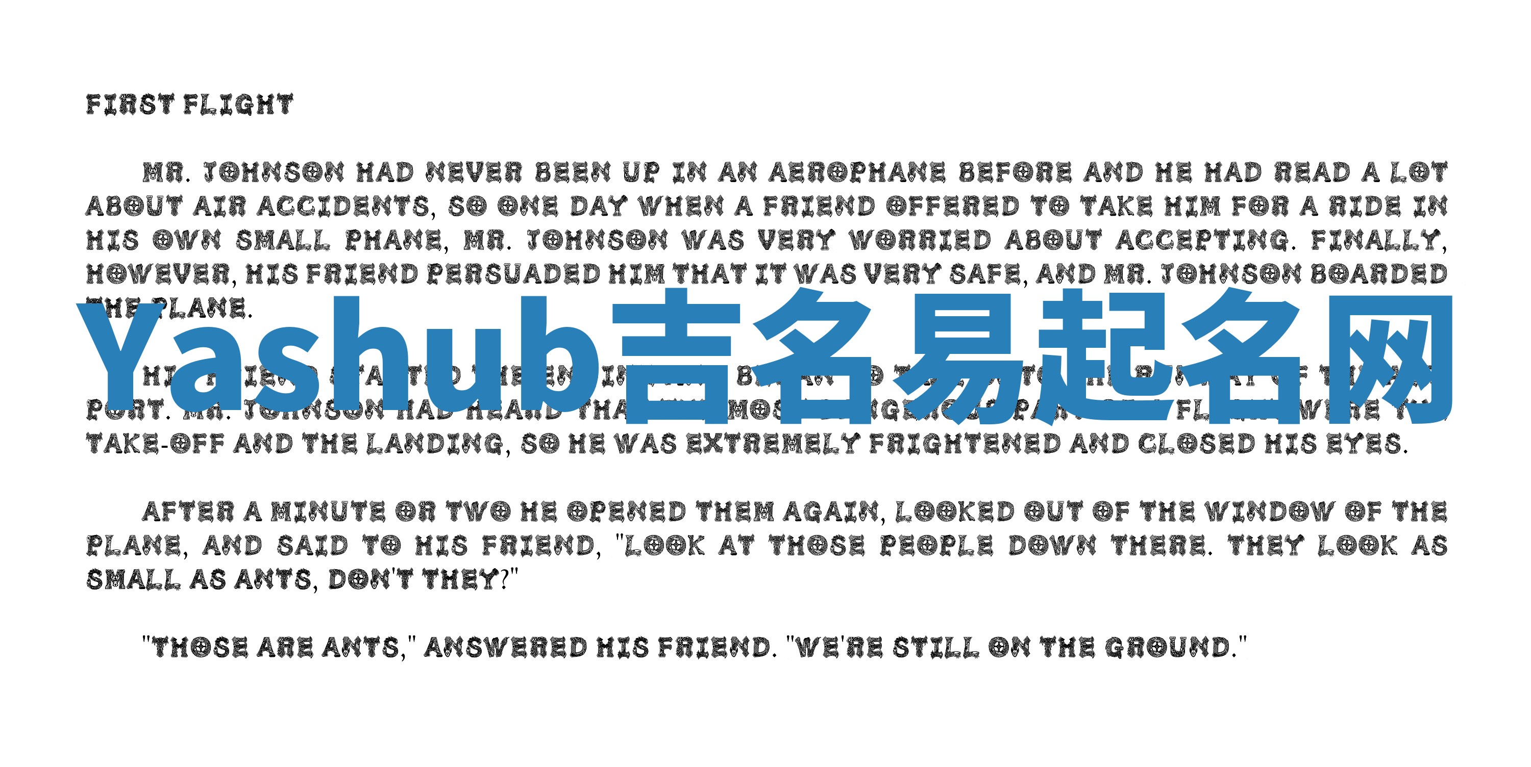 Yashub吉名易起名网