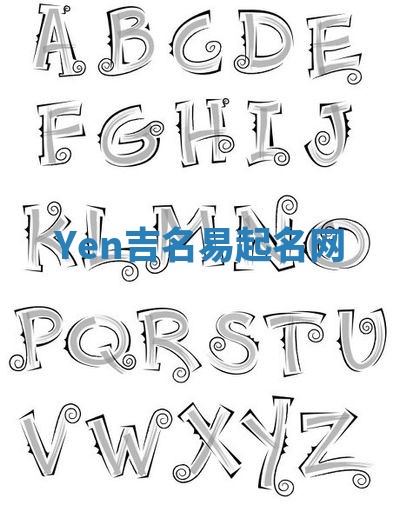 Yen吉名易起名网