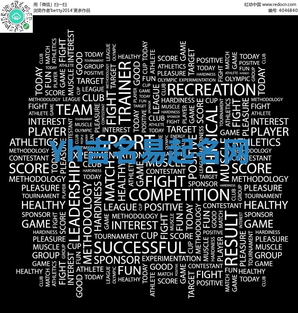 Yh吉名易起名网