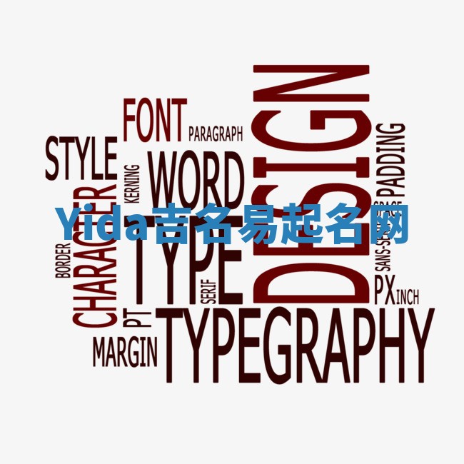 Yida吉名易起名网