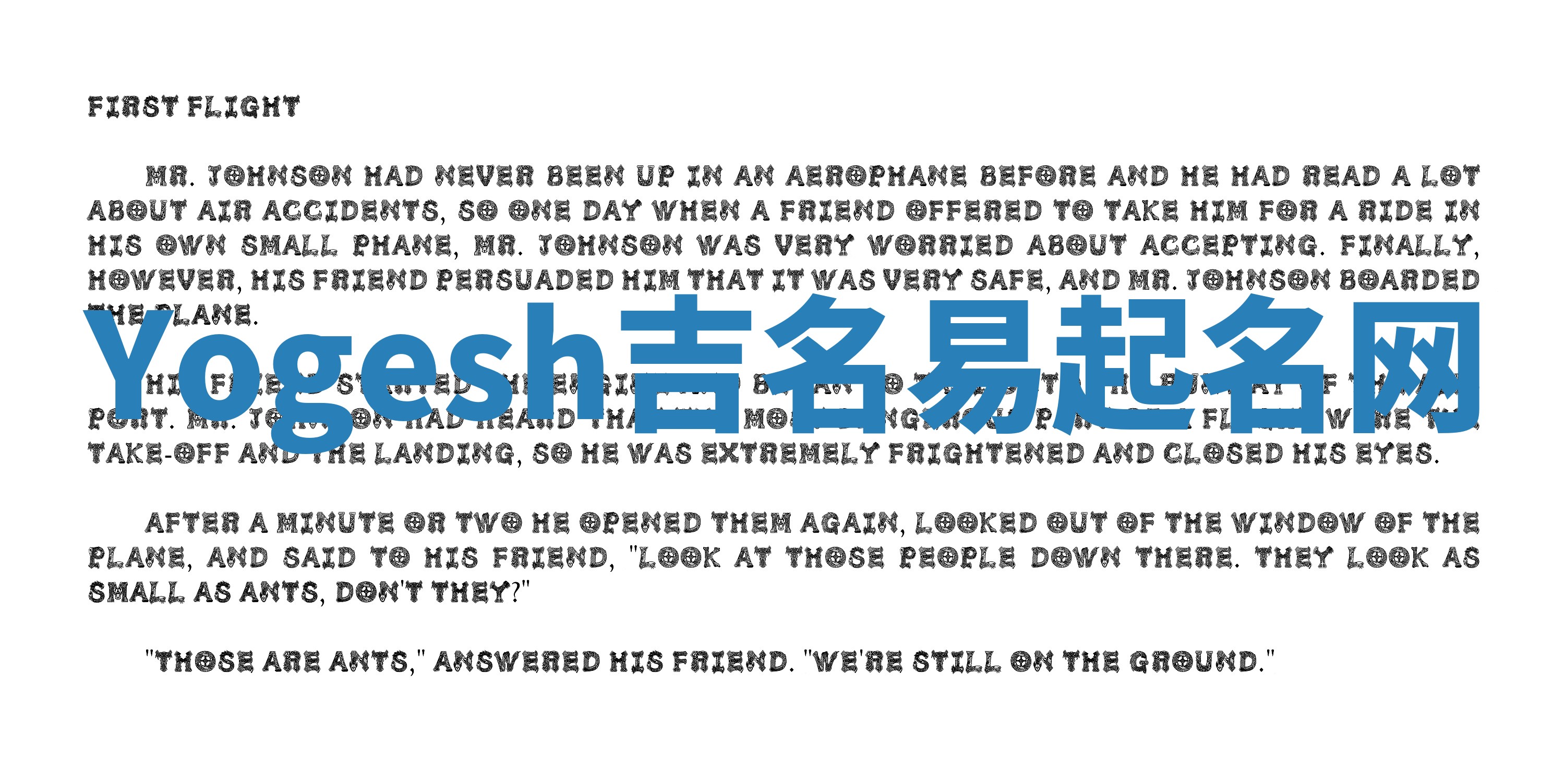 Yogesh吉名易起名网