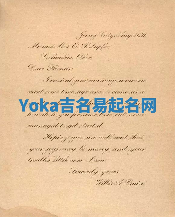 Yoka吉名易起名网 Yoka吉名易起名网