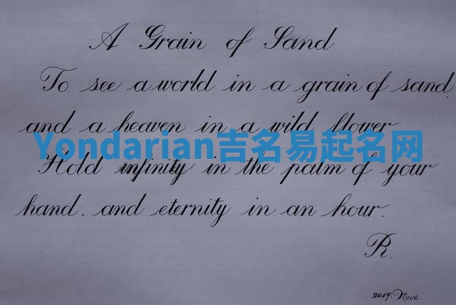 Yondarian吉名易起名网